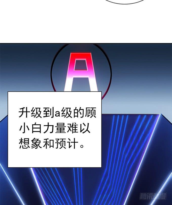 8.A级怪物51