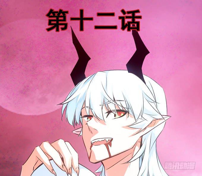 12.别碰我0