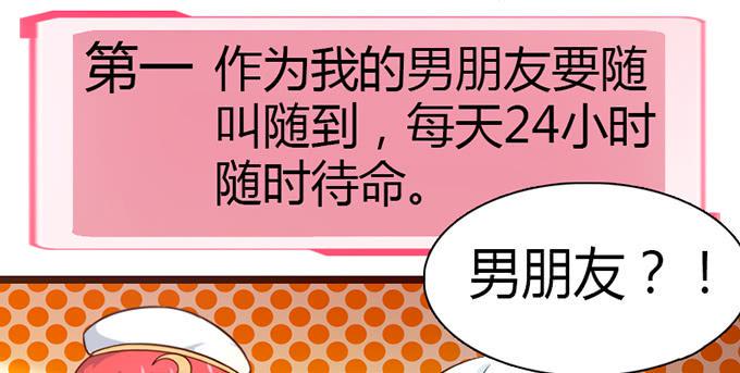 15.恋爱合约13