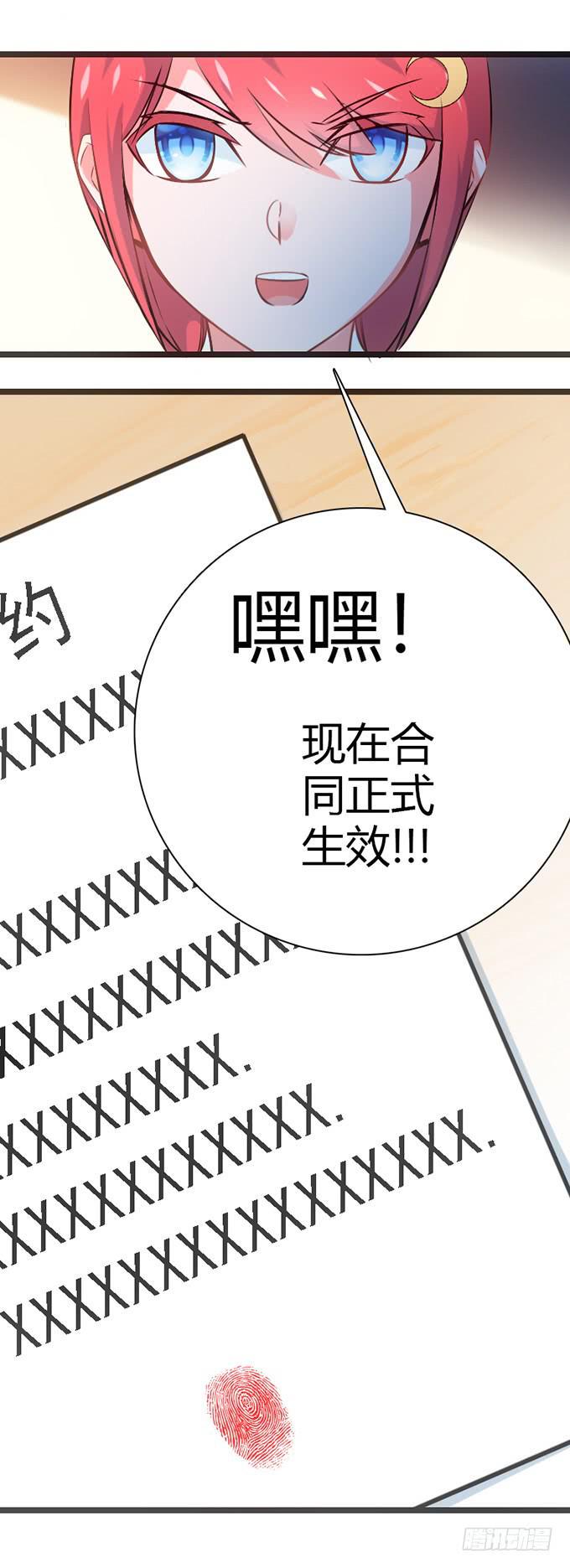 15.恋爱合约20