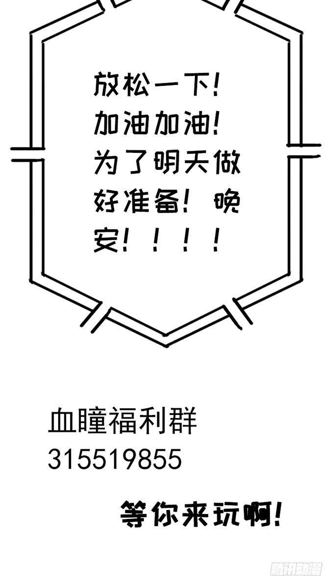 12.别碰我43
