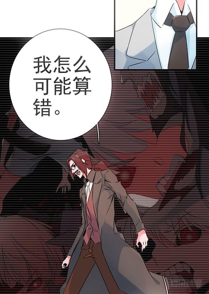 8.A级怪物43