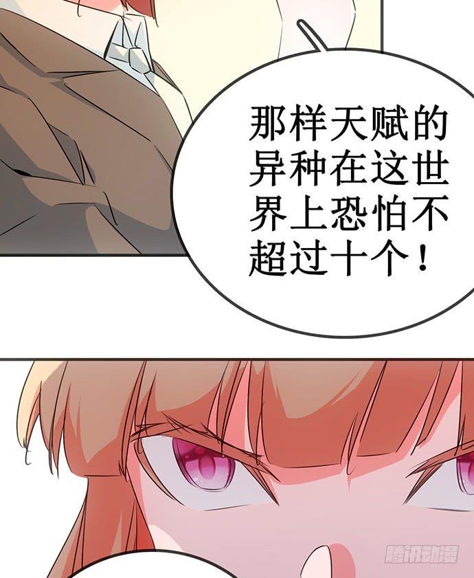 5.特殊异种53
