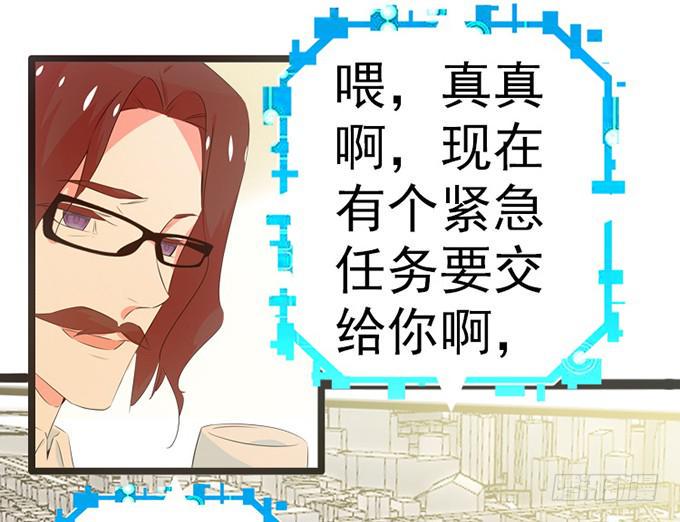 13.新的身份37