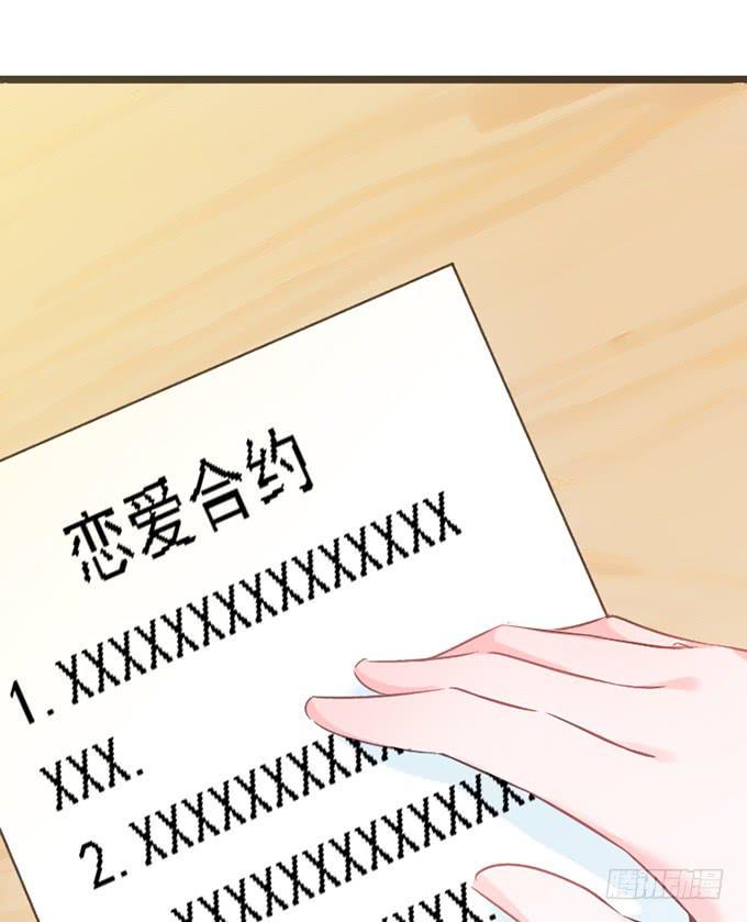 15.恋爱合约5