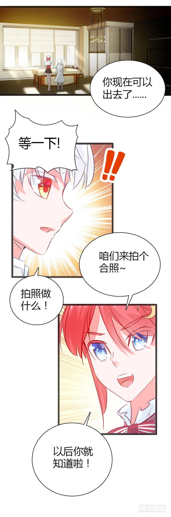 15.恋爱合约21