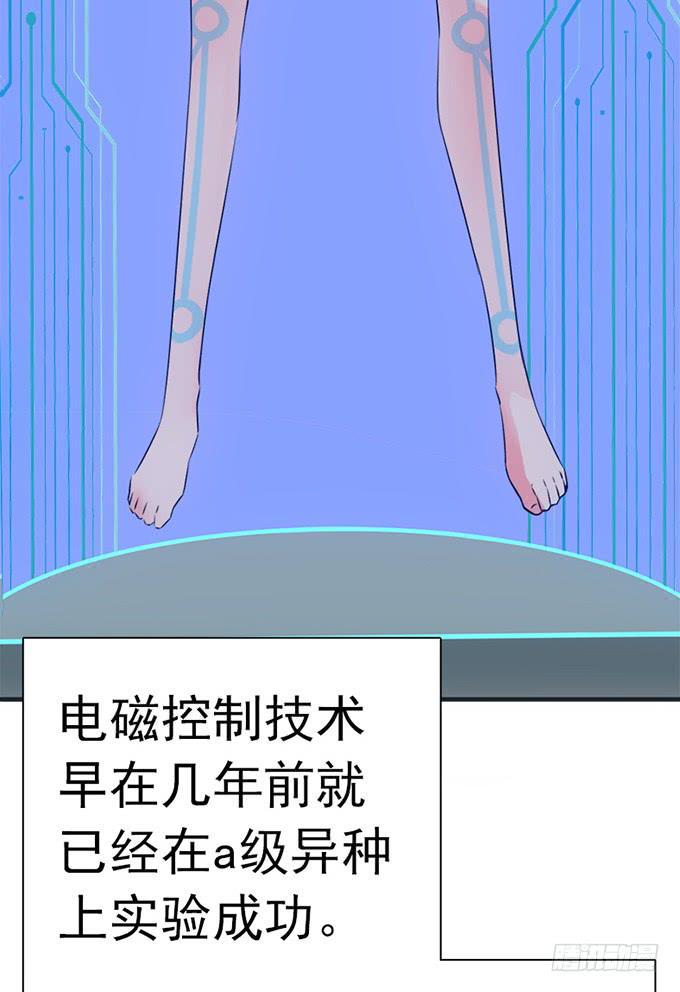 8.A级怪物61