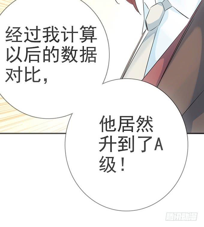 8.A级怪物39