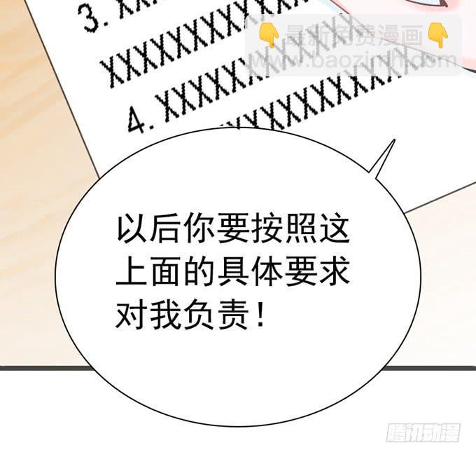 15.恋爱合约6