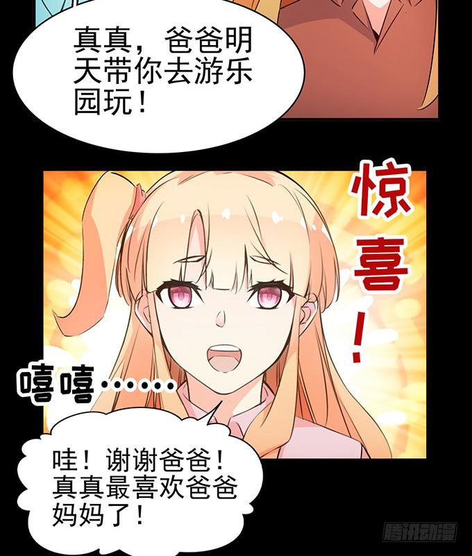 6.幸存者16