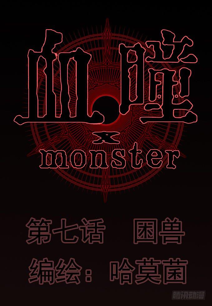 7.死光了！0