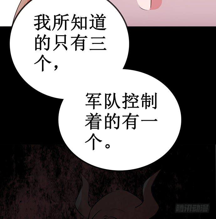 5.特殊异种54