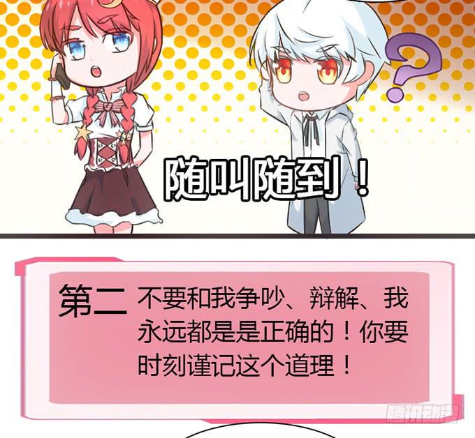 15.恋爱合约14