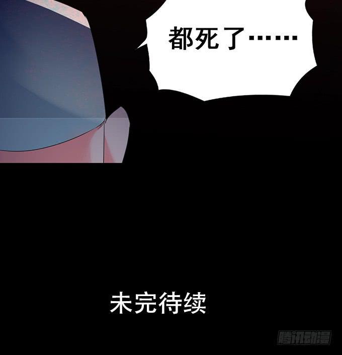 7.死光了！44