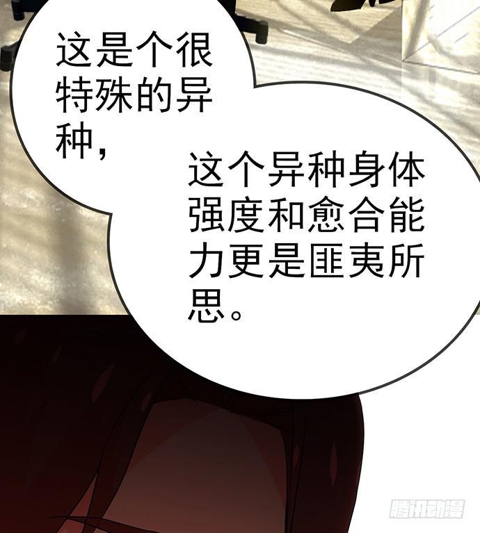 5.特殊异种47