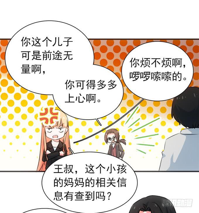 8.A级怪物45