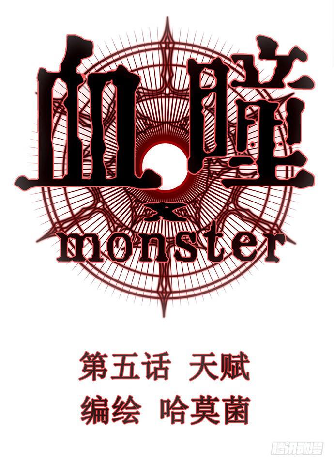 5.特殊异种0