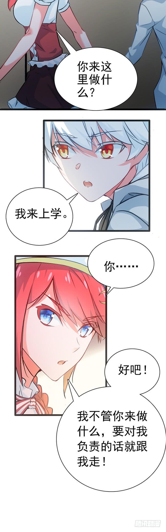 15.恋爱合约3