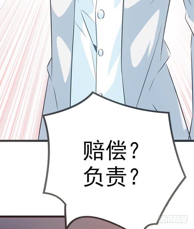 14.对我负责50