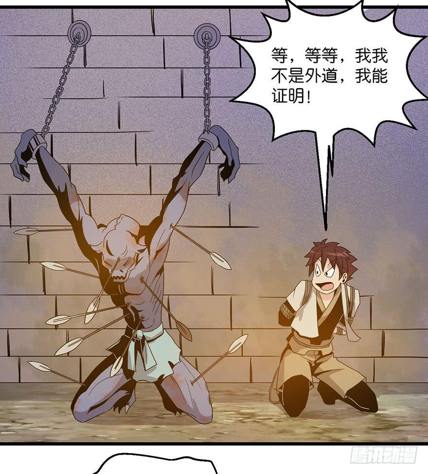 2.监天铃61