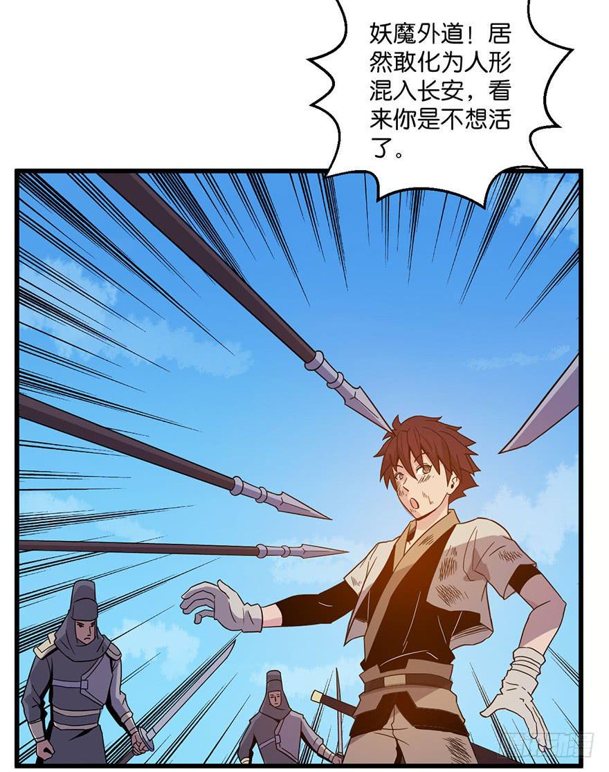 2.监天铃36