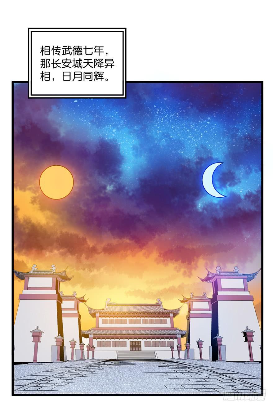 1.长安之乱12