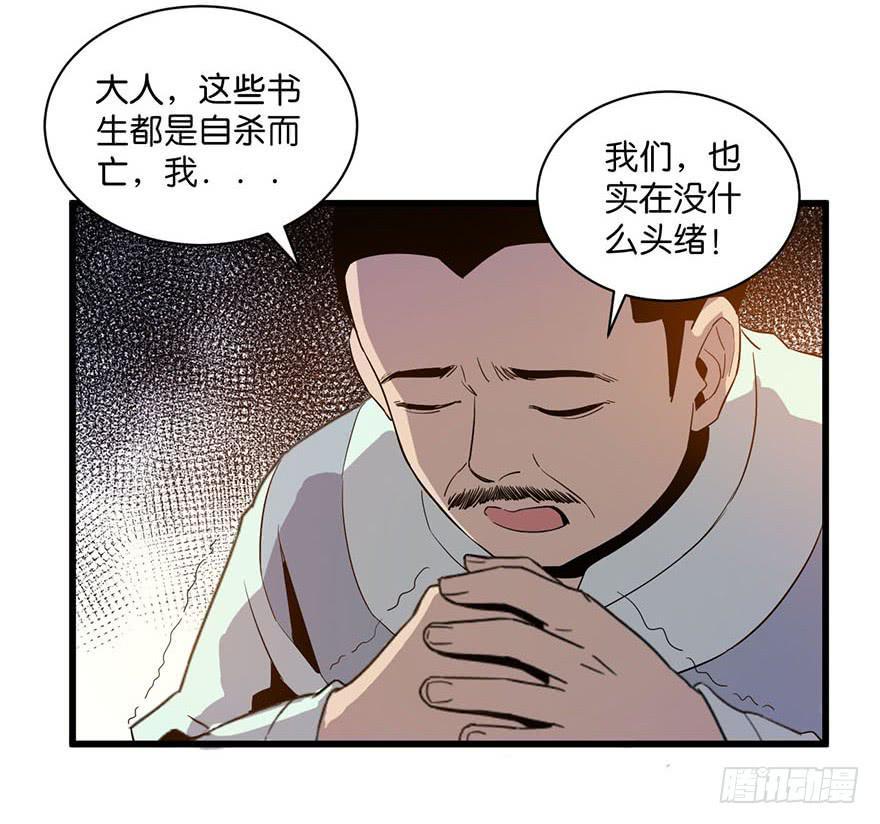 8.举子命案24