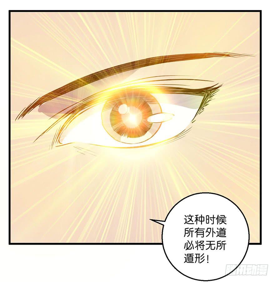 10.阴阳眼，开30