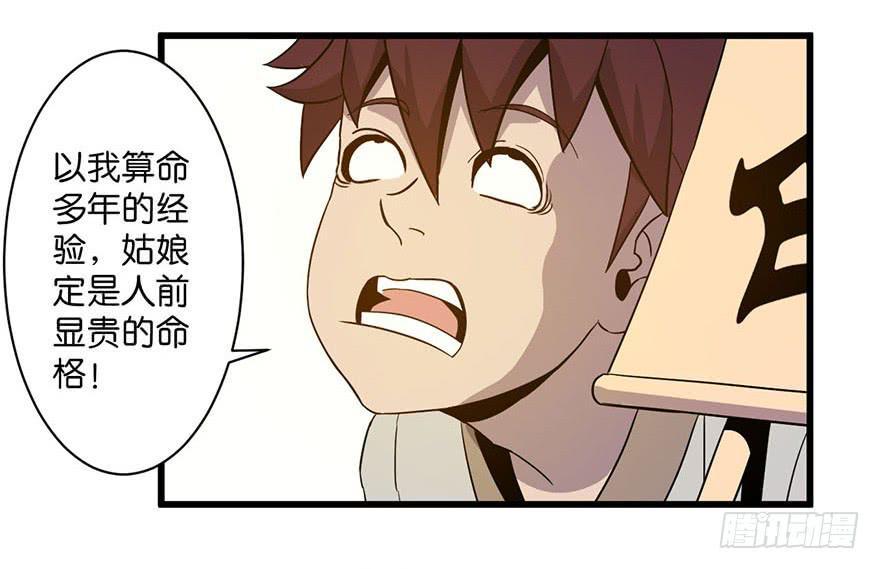 8.举子命案40