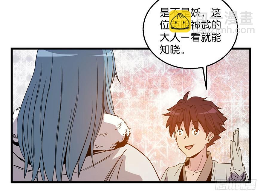 2.监天铃51