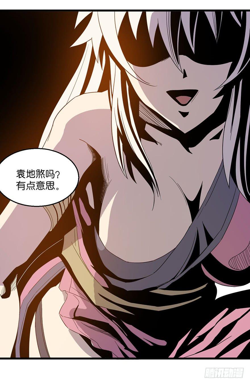 6.阴阳眼59