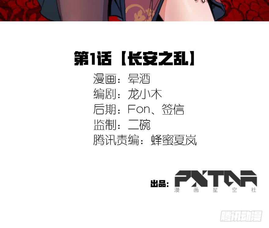 1.长安之乱2