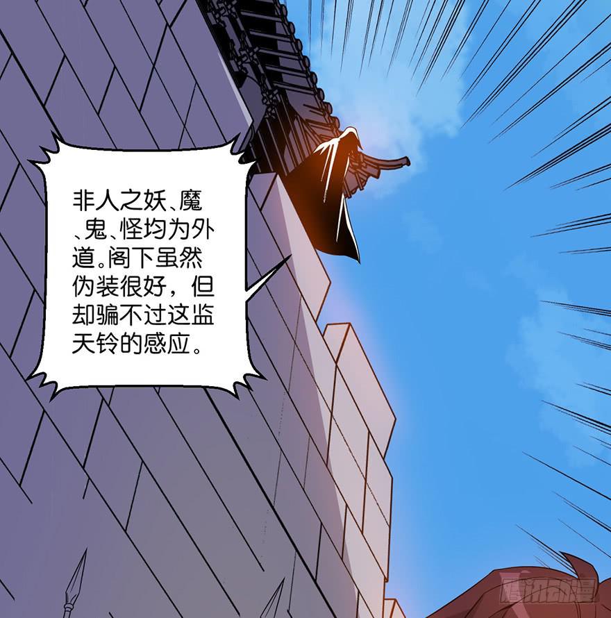 2.监天铃40