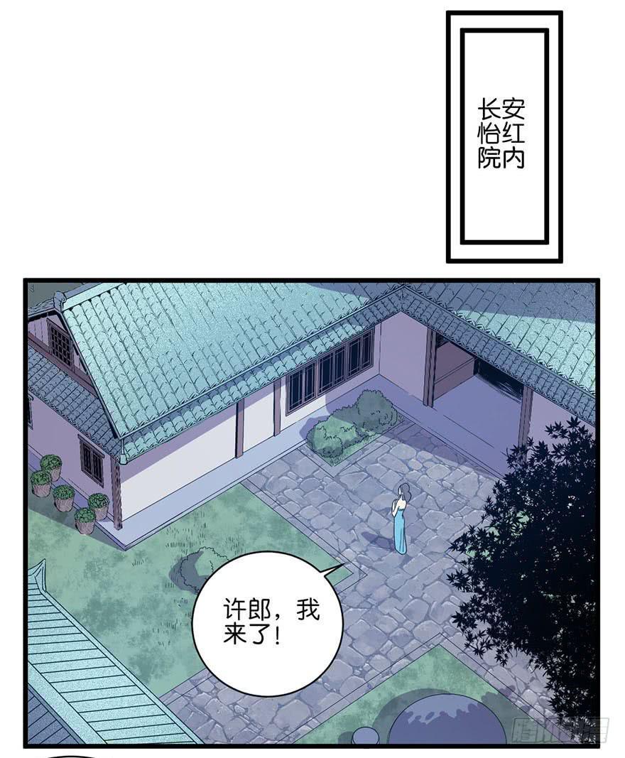 8.举子命案3