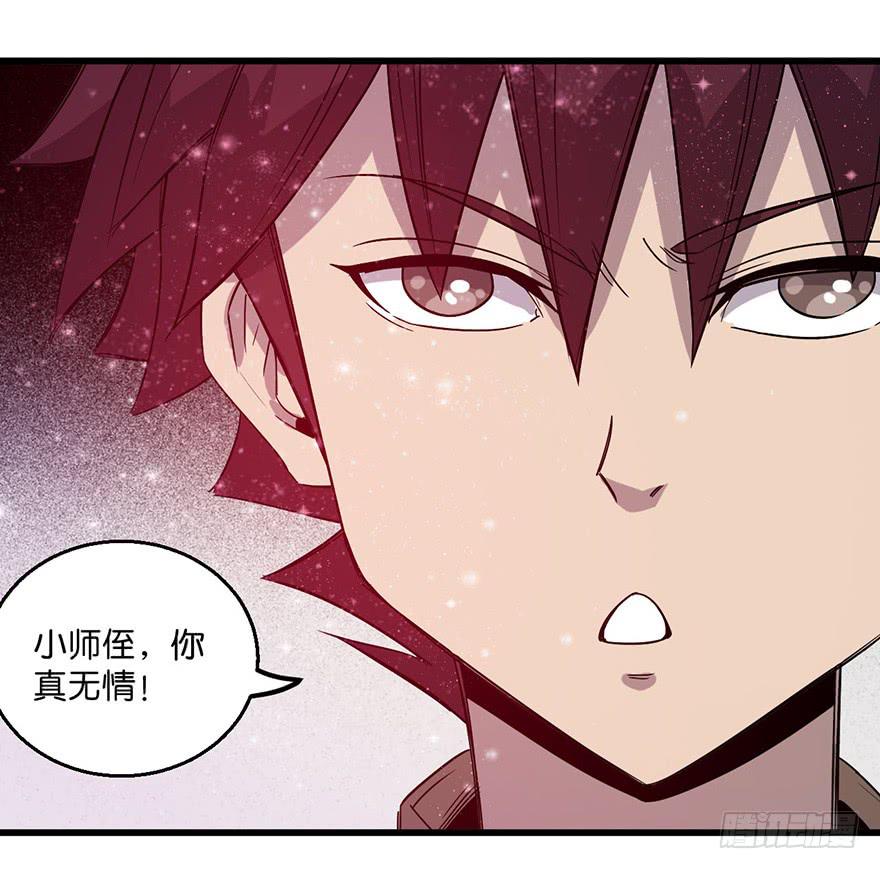 13.画妖案结案9