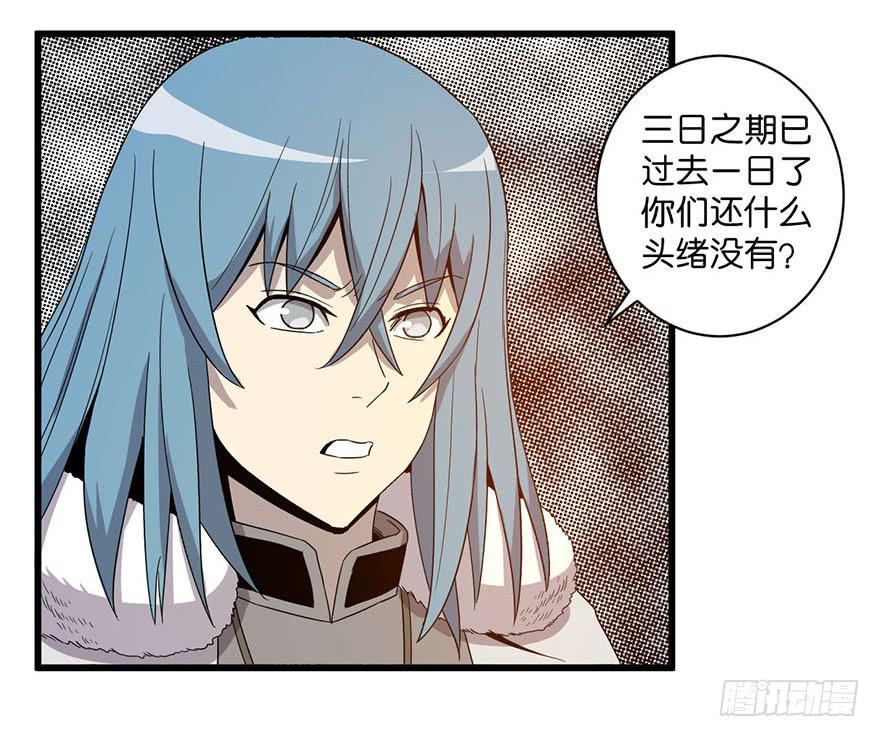8.举子命案31