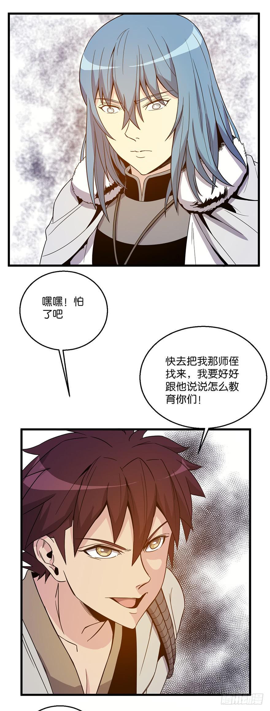 2.监天铃69