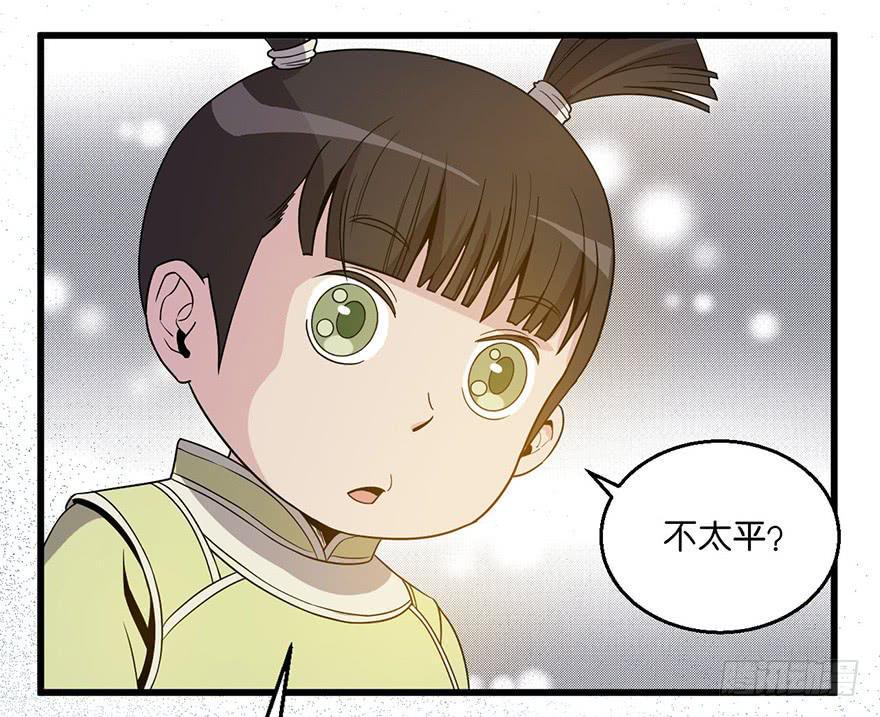 2.监天铃3