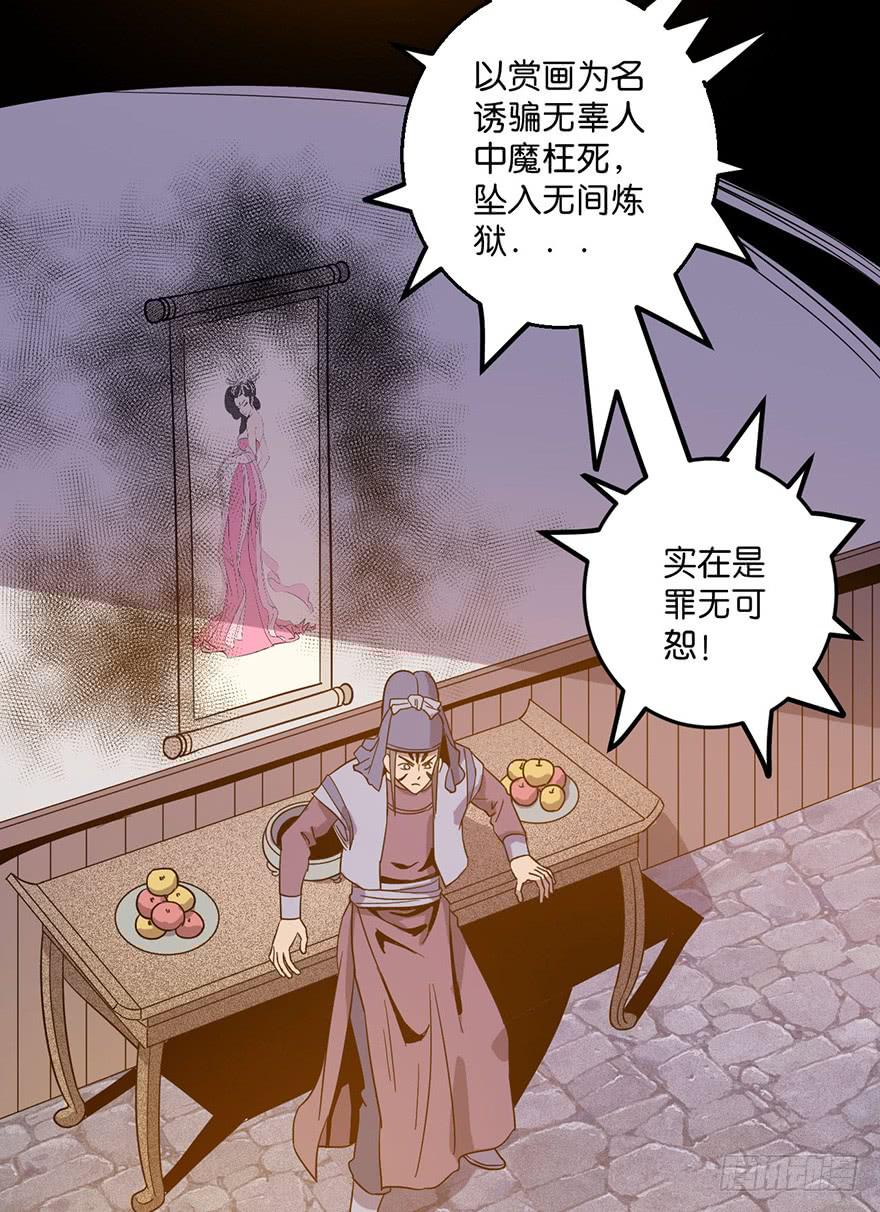 12.画中魔13