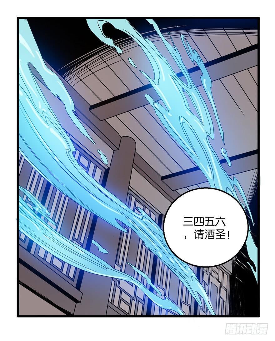 3.酒痴28