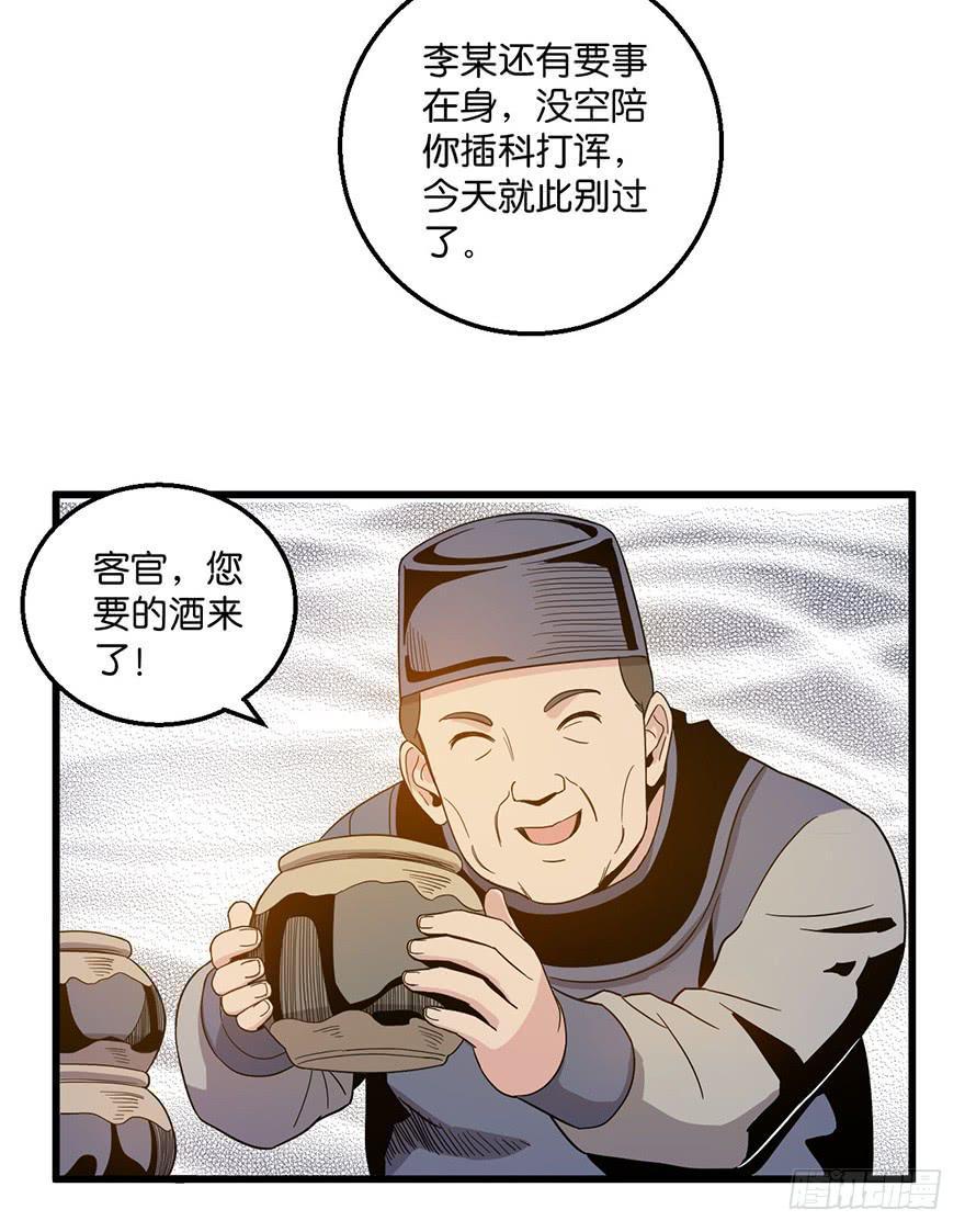 3.酒痴23