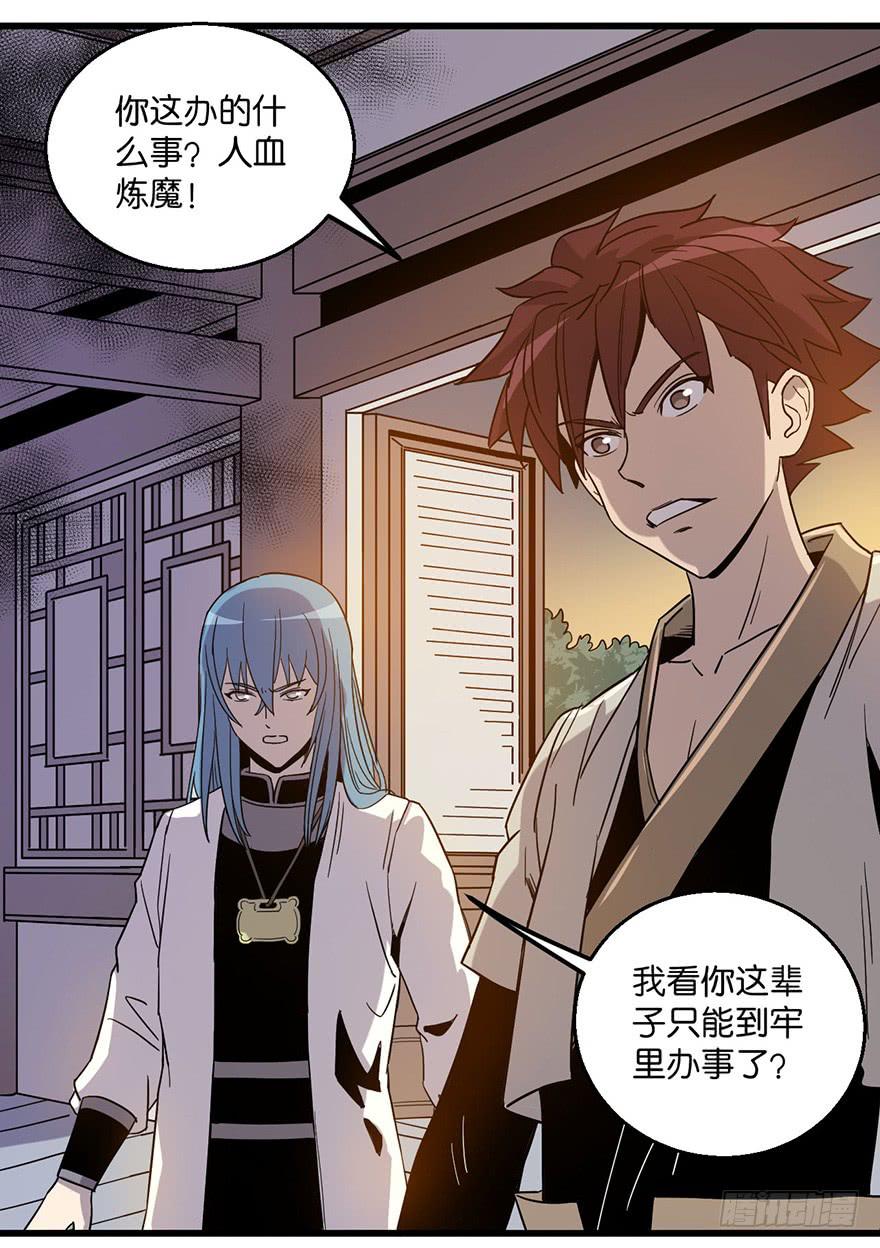 12.画中魔4