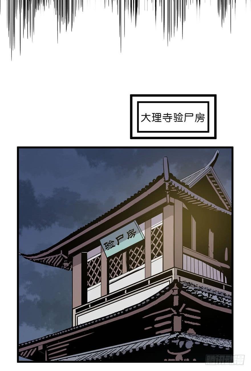 8.举子命案20