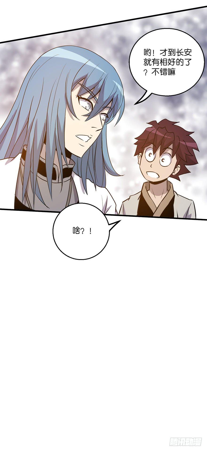 13.画妖案结案36