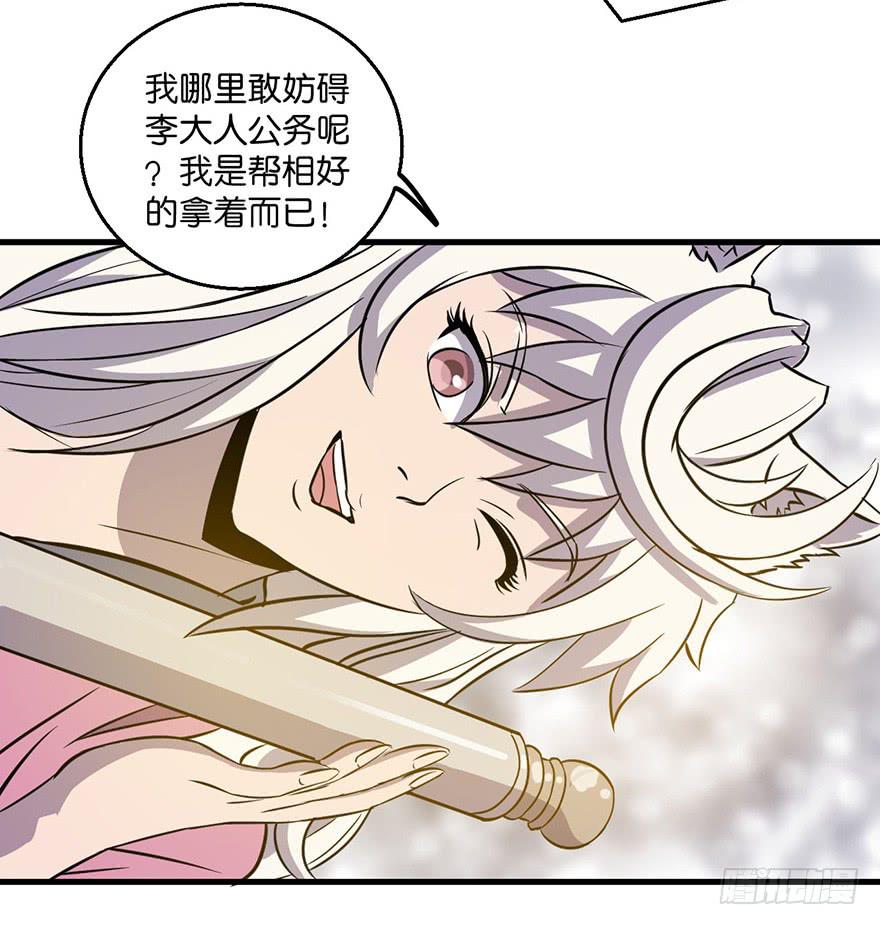 13.画妖案结案39