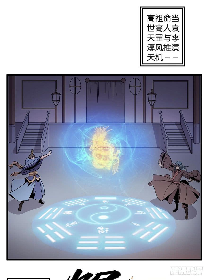1.长安之乱13