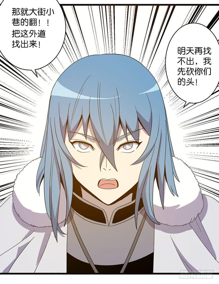 8.举子命案34