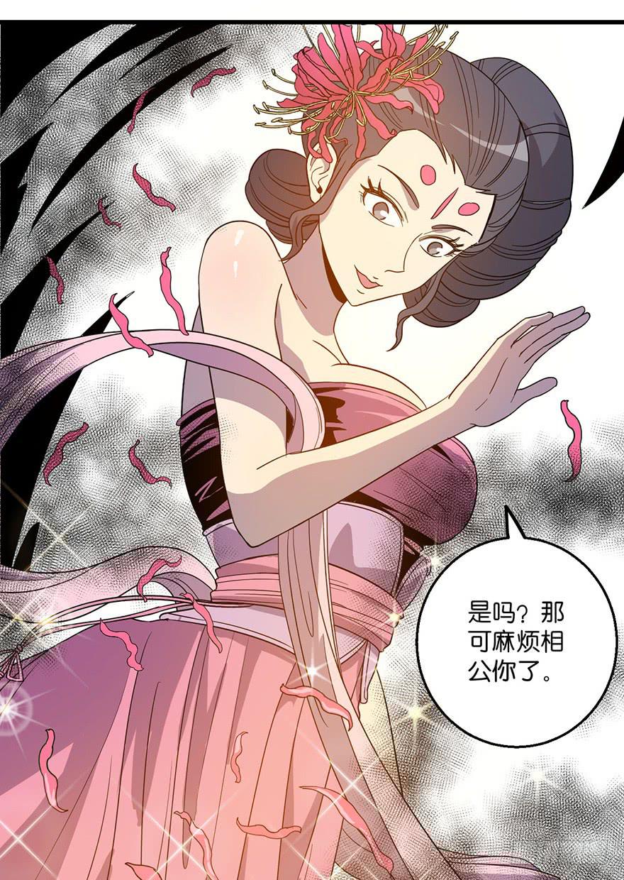 12.画中魔21