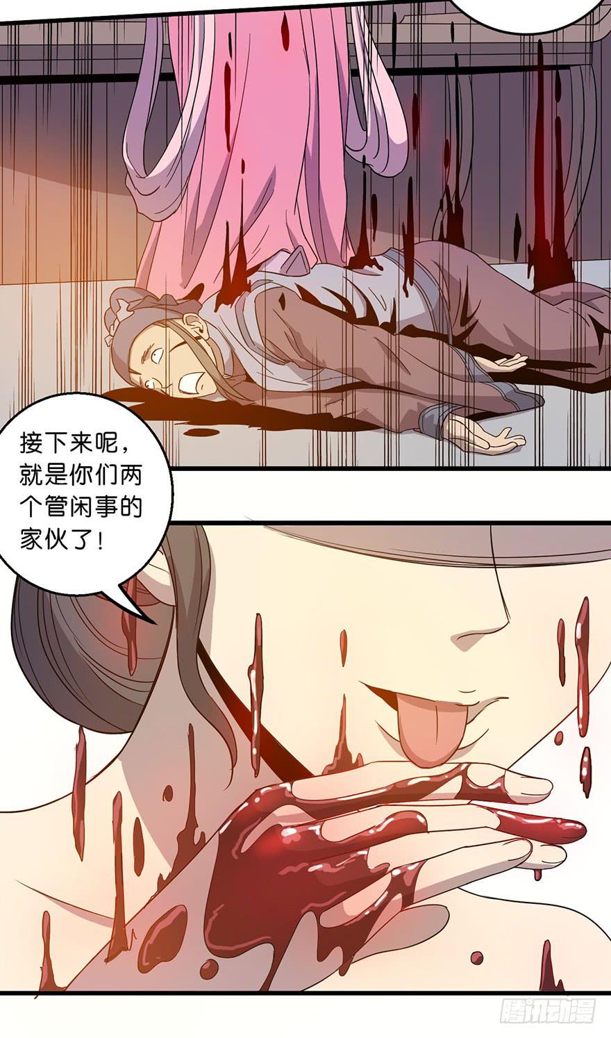 12.画中魔26