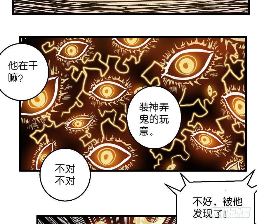 6.阴阳眼29